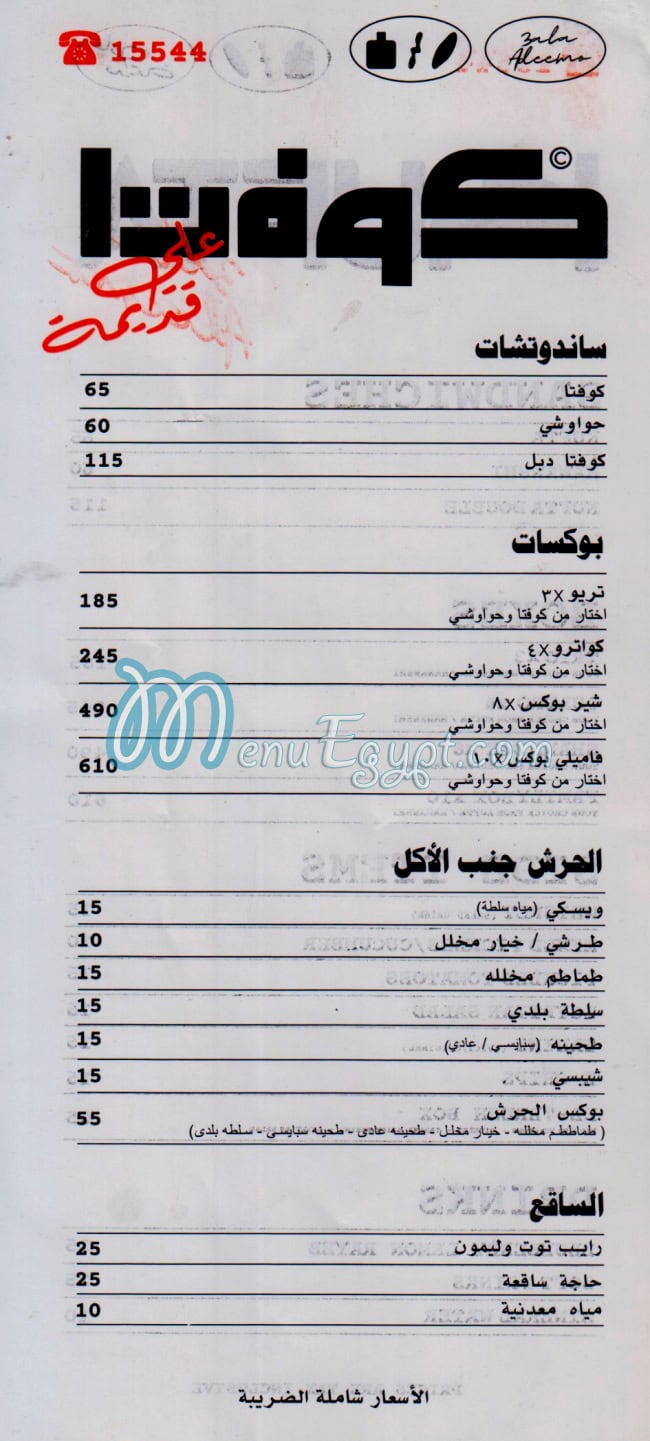 Kufta menu 1