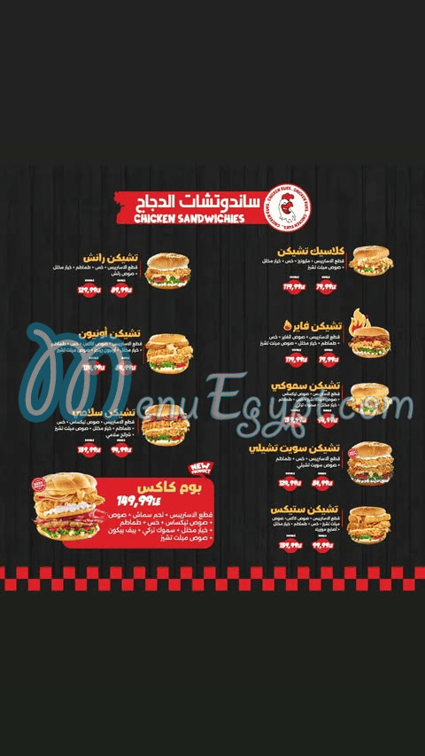 Kuks Broast menu 1