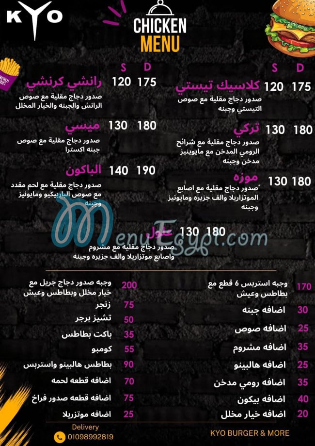 Kyo Burger and more menu 2