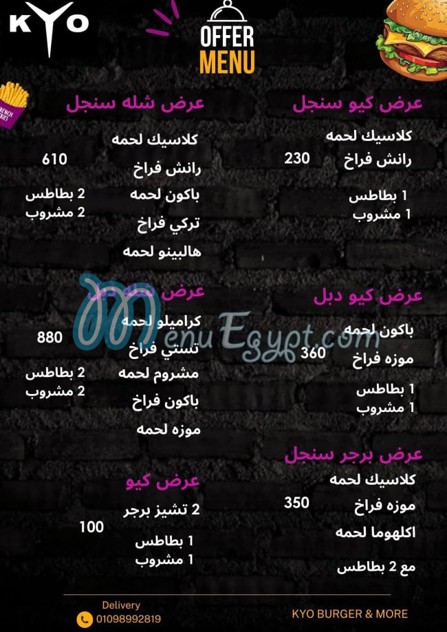 Kyo Burger and more menu 3