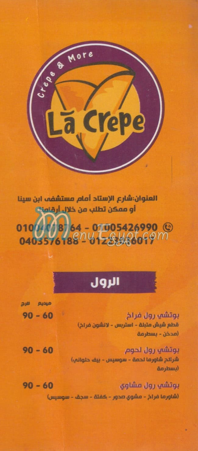 La Crepe menu 1