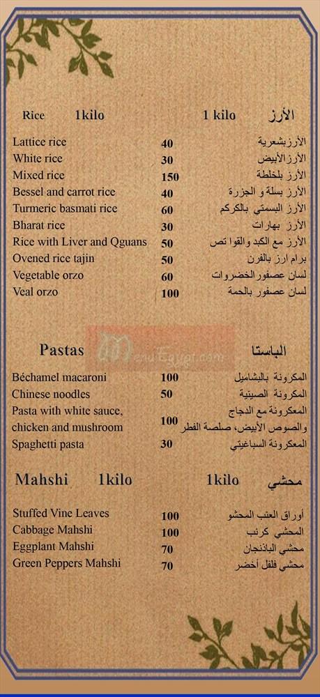 منيو لا كوزين صفحة 4 - الأسعار