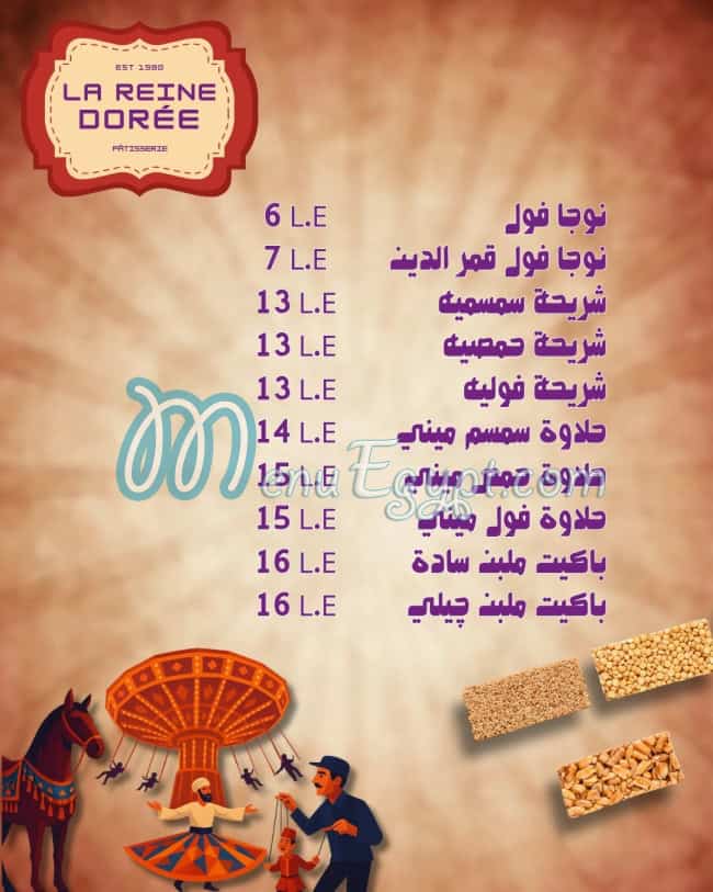 منيو حلونى لارين دورية صفحة 1 - الأسعار