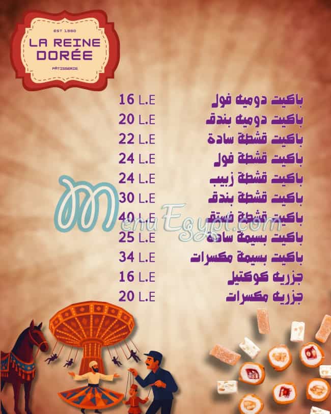 منيو حلونى لارين دورية صفحة 3 - الأسعار