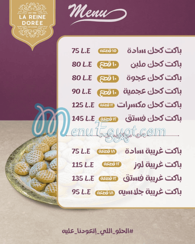 La Reine Doree Patisserie menu page 5 - prices