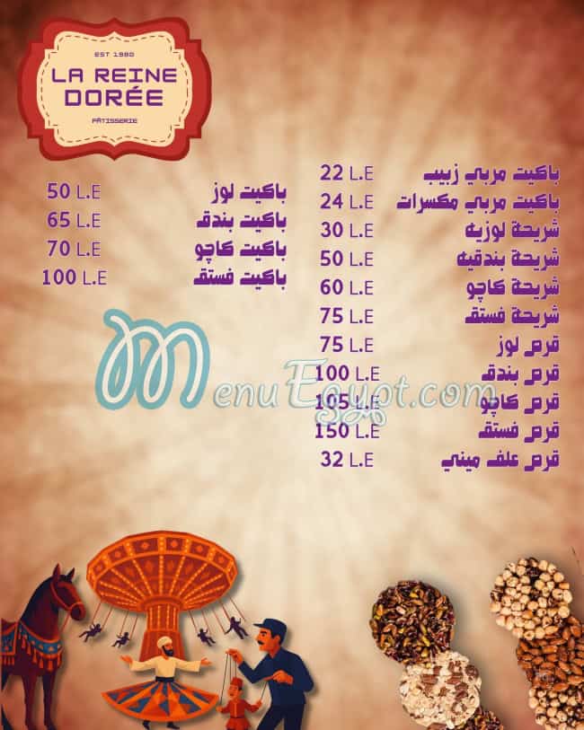 منيو حلونى لارين دورية صفحة 4 - الأسعار