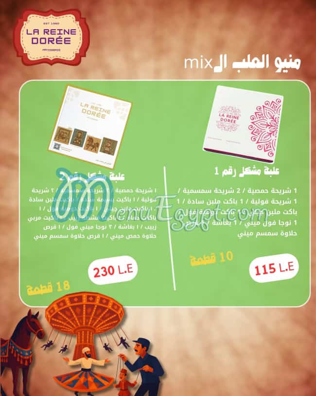 منيو حلونى لارين دورية صفحة 5 - الأسعار