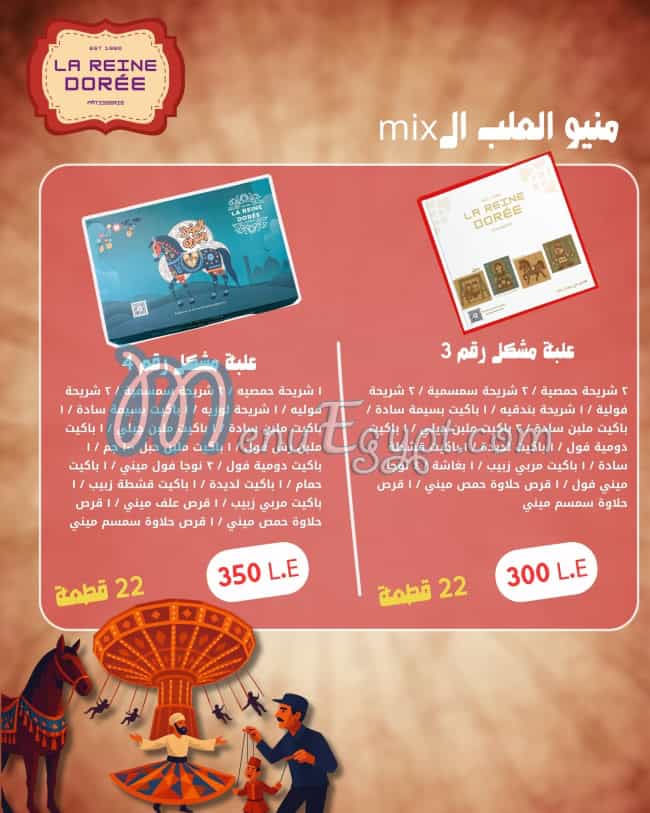 منيو حلونى لارين دورية صفحة 6 - الأسعار