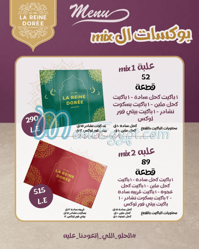 La Reine Doree Patisserie menu page 11 - prices