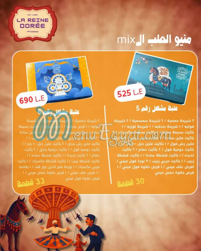 منيو حلونى لارين دورية صفحة 7 - الأسعار