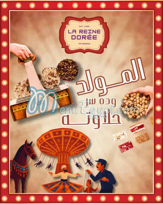 منيو حلونى لارين دورية صفحة 8 - الأسعار