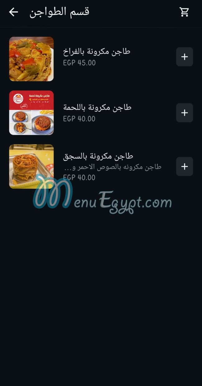 Lahalebo Restaurant menu 14