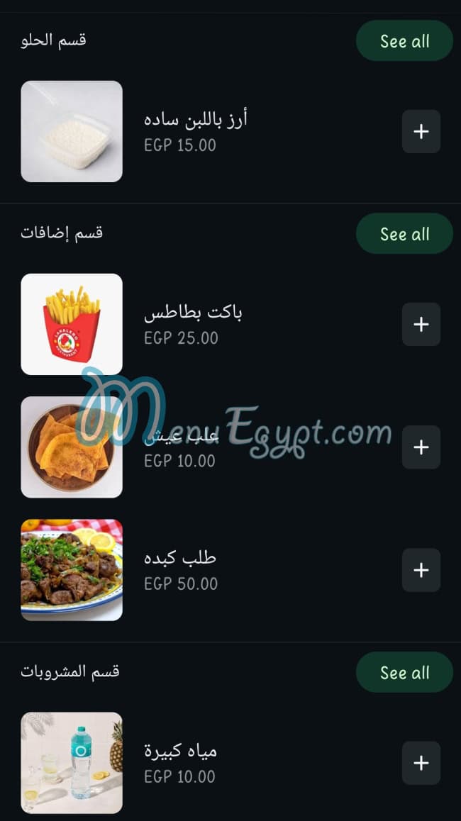 Lahalebo Restaurant menu 15