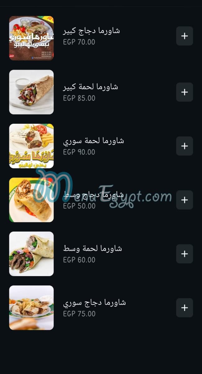 Lahalebo Restaurant menu 6