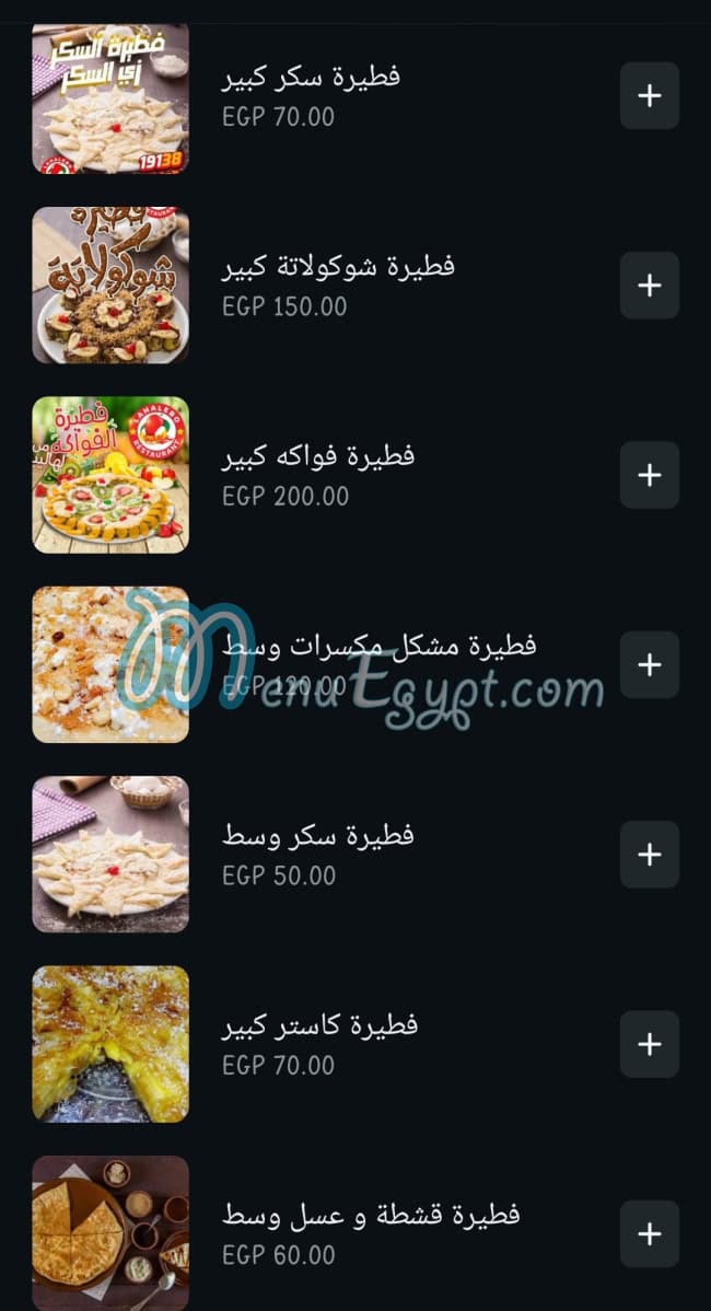 Lahalebo Restaurant menu 8