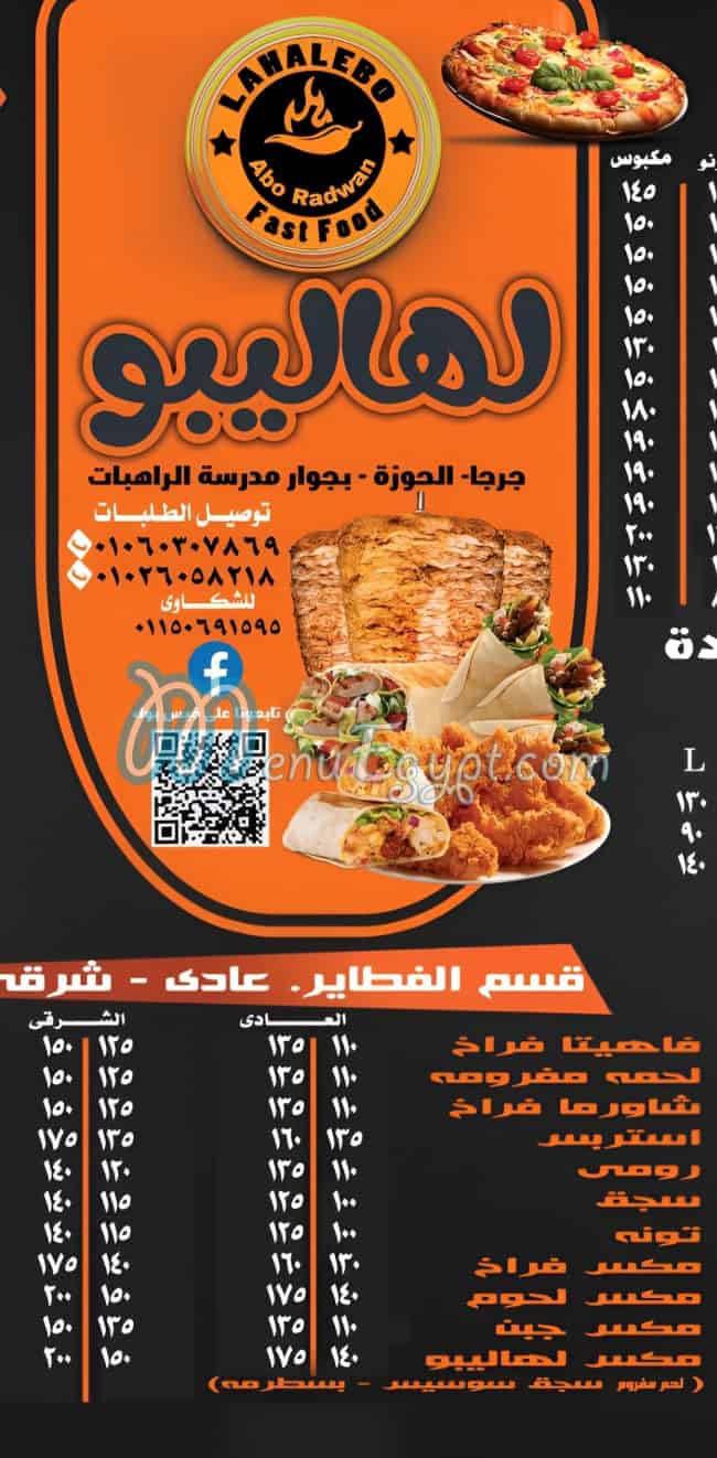 Lahalebo menu 2