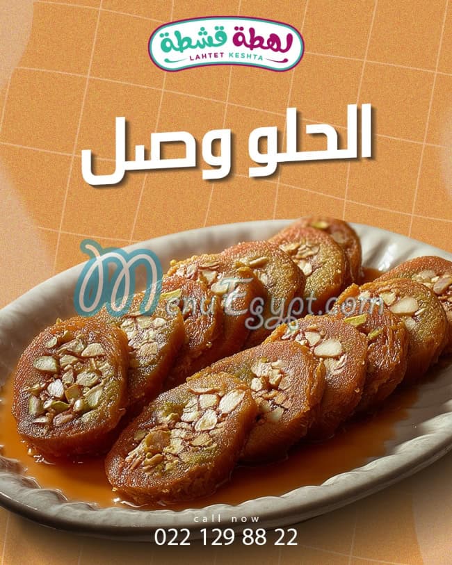 Lahtet Eshta menu page 5 - prices