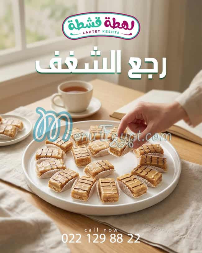 Lahtet Eshta menu page 6 - prices