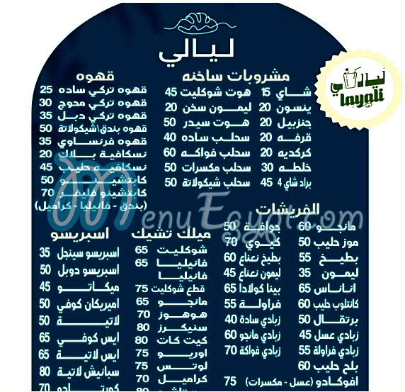 Laialy Cafe Cafe menu 1