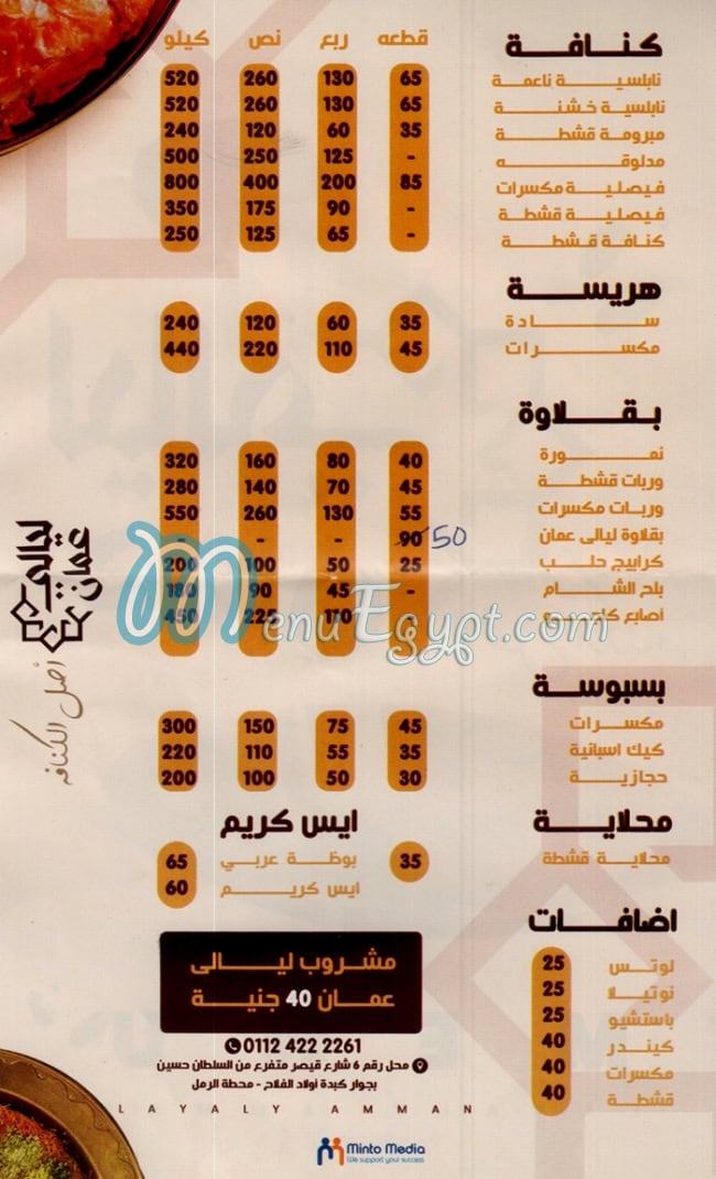 Laili 3oman menu 1