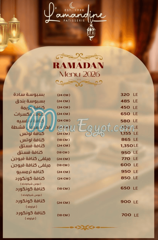 منيو حلوانى لاماندين صفحة 4 - الأسعار