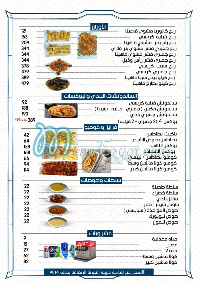 Lamo2a5za menu 1