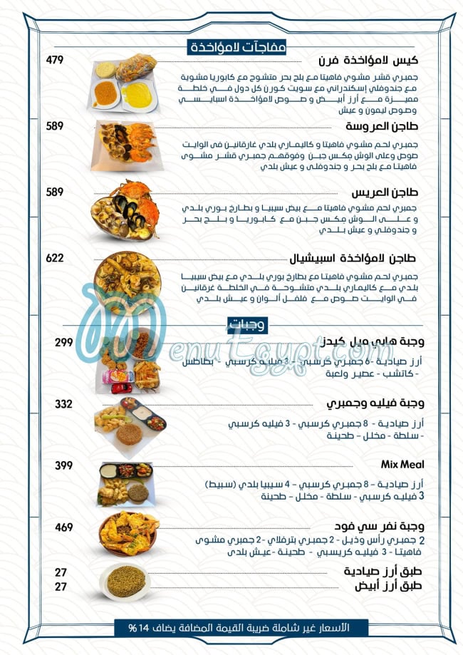 Lamo2a5za menu 3