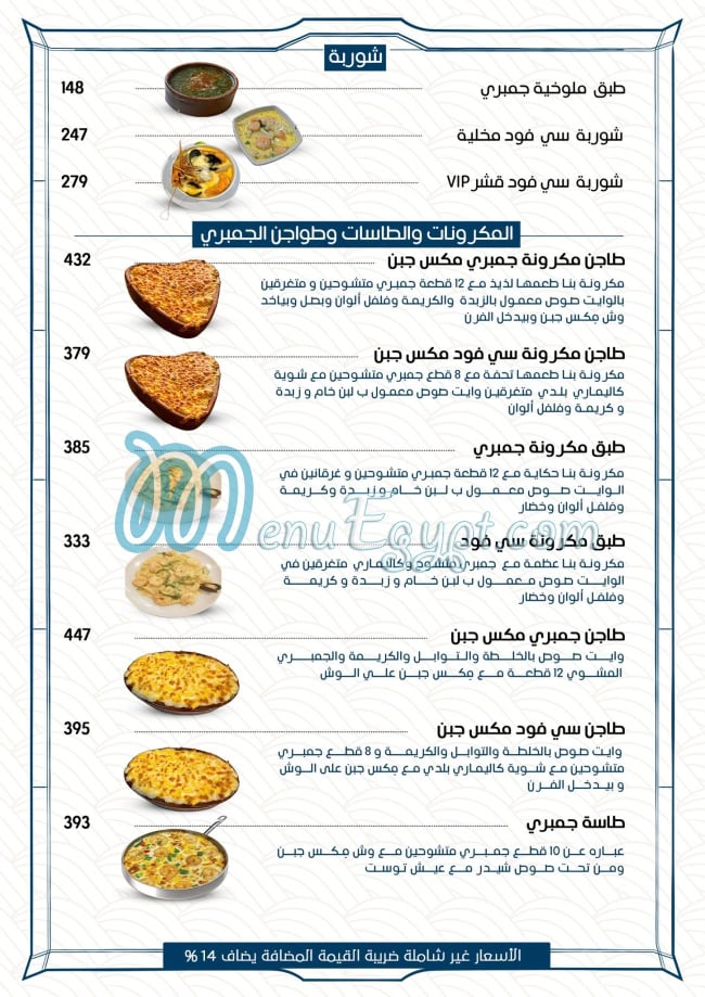 Lamo2a5za menu 4