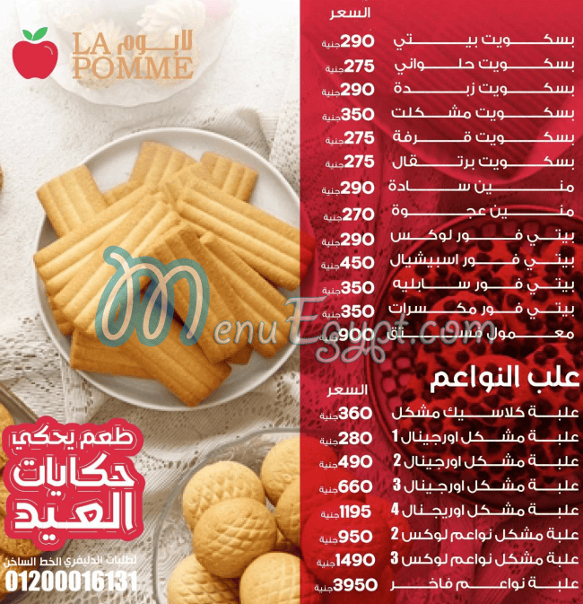La Pomme menu page 1 - prices