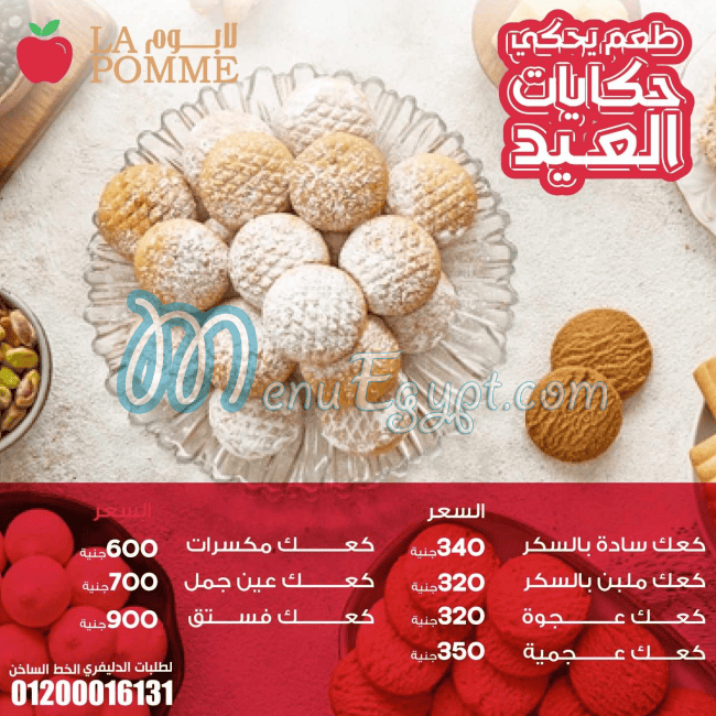 La Pomme menu page 3 - prices