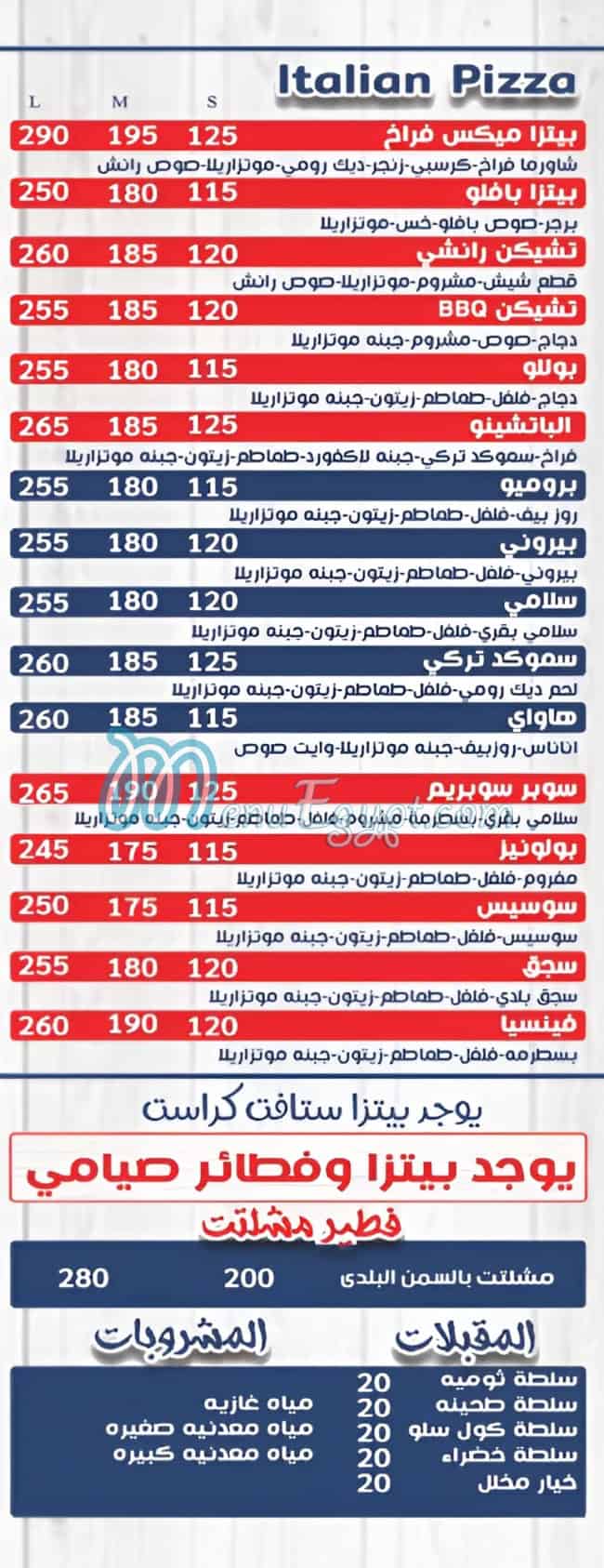 Lasera restaurant menu 2