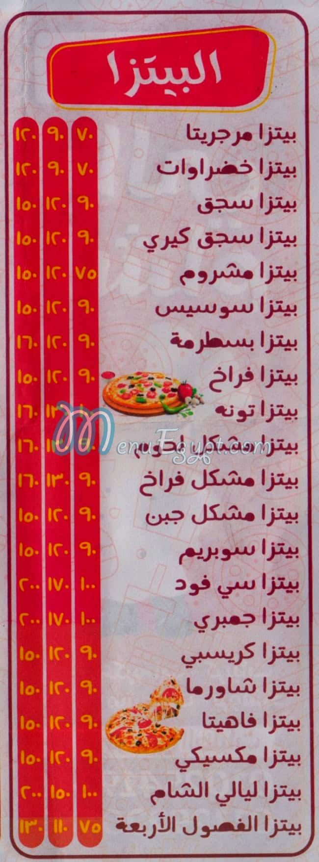 Layaley El Sham menu 4