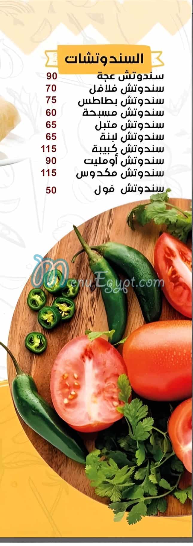 منيو ليالي الشام صفحة 2 - الأسعار