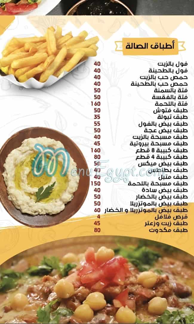 Layali El Sham menu 1