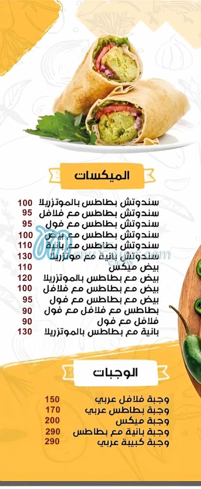 منيو ليالي الشام صفحة 4 - الأسعار