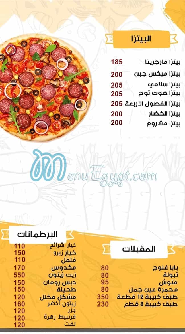منيو ليالي الشام صفحة 6 - الأسعار