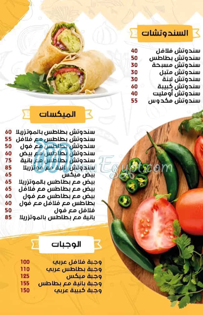 Layali El Sham menu 3