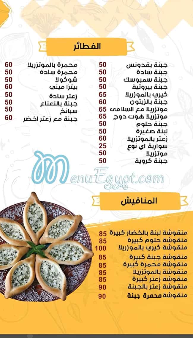 منيو ليالي الشام صفحة 8 - الأسعار