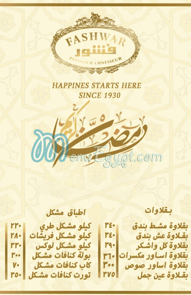 منيو لي فشور صفحة 2 - الأسعار