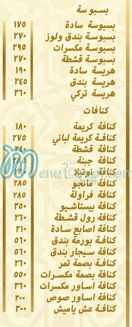 منيو لي فشور صفحة 6 - الأسعار