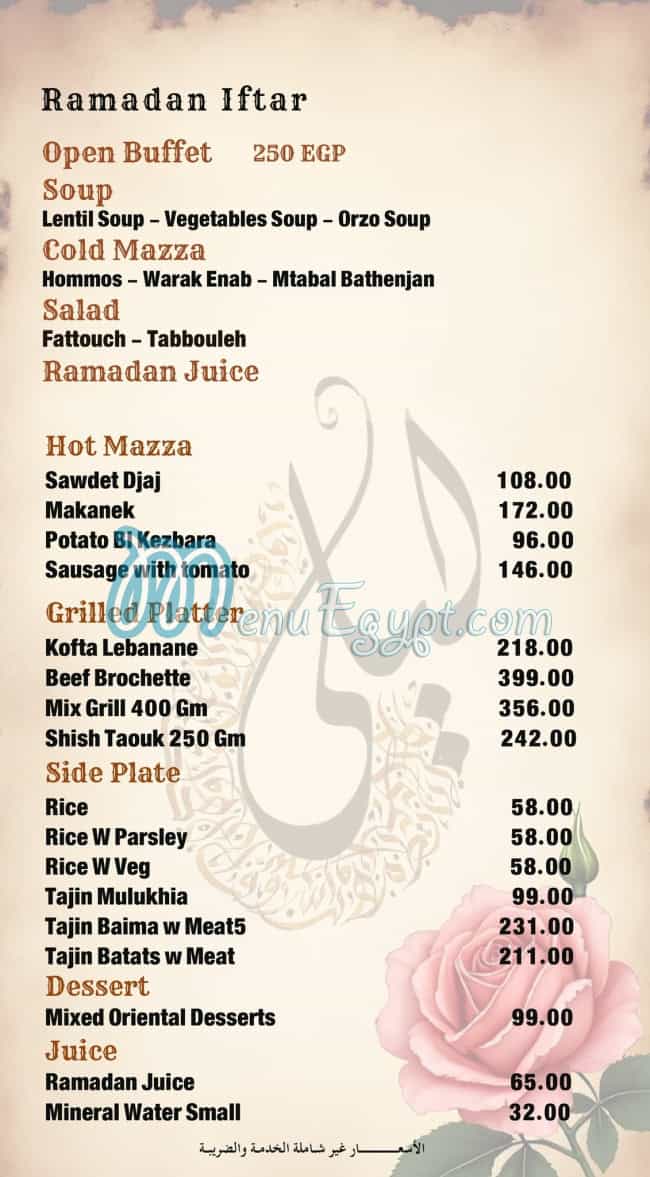 Leila Restaurant menu 1