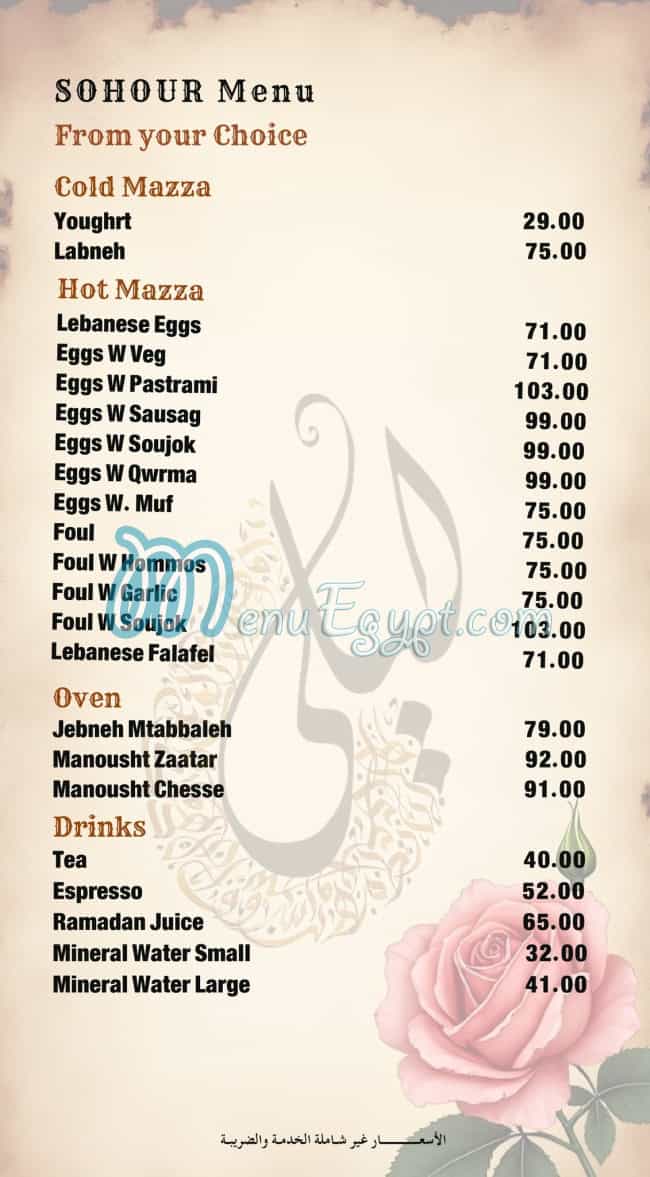 Leila Restaurant menu 3
