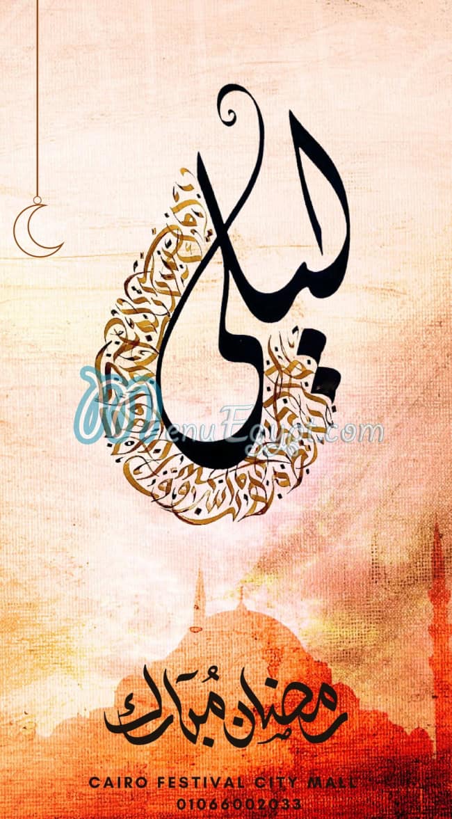 Leila Restaurant menu 4