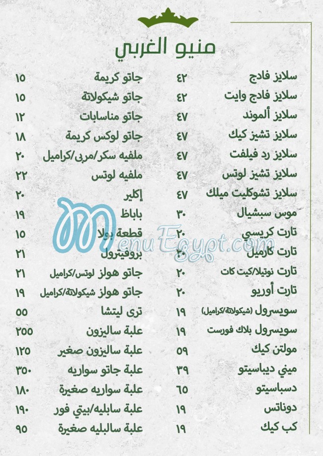 Les rois Patisserie menu 1