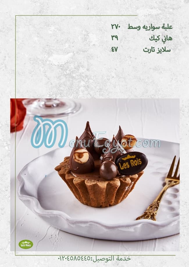 Les rois Patisserie menu 2