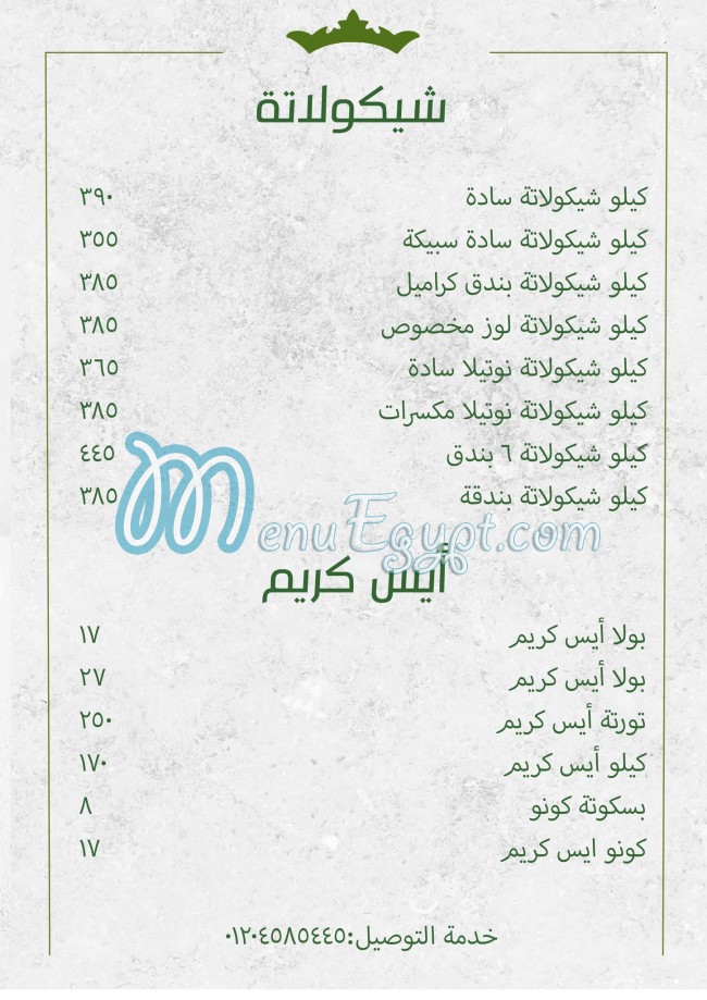 Les rois Patisserie menu 5