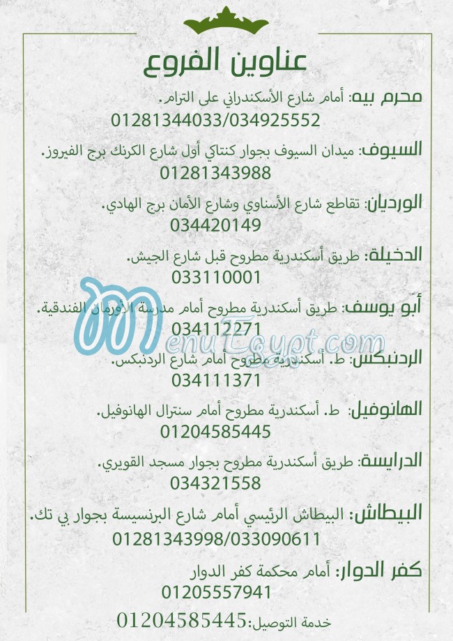 Les rois Patisserie menu 9