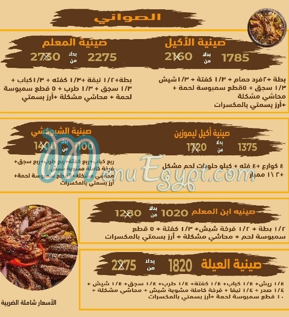 Limozin kawaraa menu 3