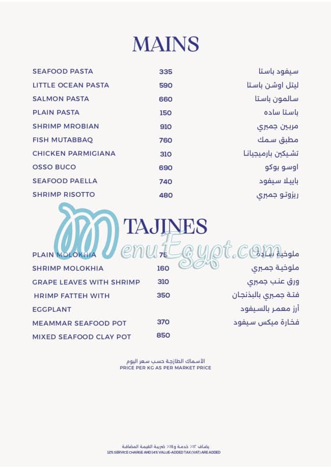 Little Ocean Restaurant menu 5