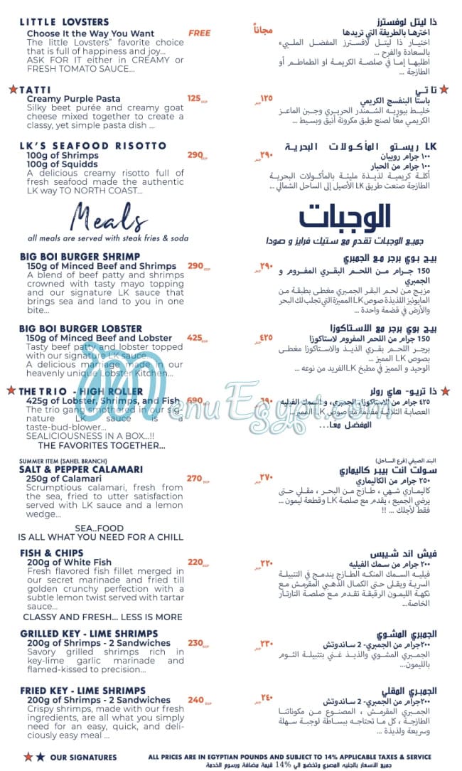 Lobster menu 3